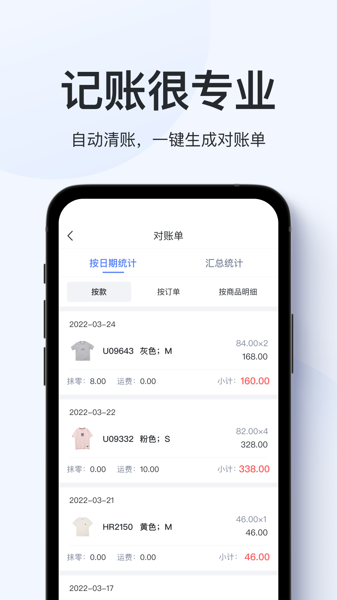 聚货通app最新版下载 v1.5.7安卓版 1