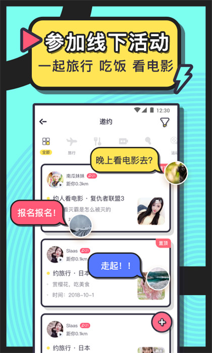 美丽约app最新版下载 v239.0安卓版0