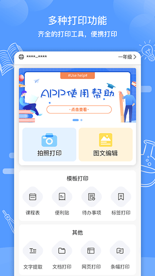 知无涯app手机版下载 v4.1.4.3安卓版 0