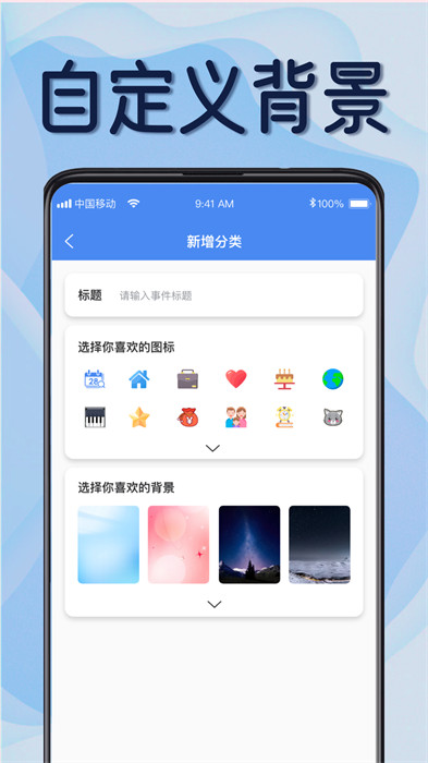 倒数日记录app手机版下载 v2.0.7安卓版0