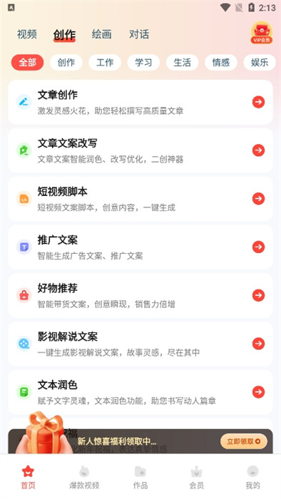 图片会唱歌app手机版下载 v1.1.3.3安卓版 0