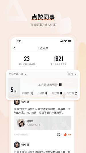 上进青年app手机版下载 v3.21.0安卓版 0