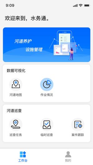 陕水务出行app手机版下载 v1.10.3安卓版 1