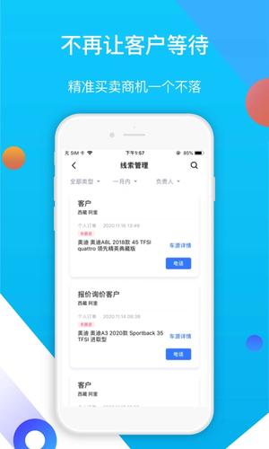 优车优盟竞拍版app最新版下载 v1.50安卓版 1