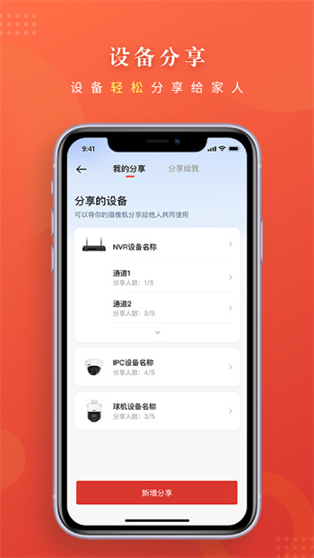 大华云联app手机版下载 v1.001.0000150安卓版0