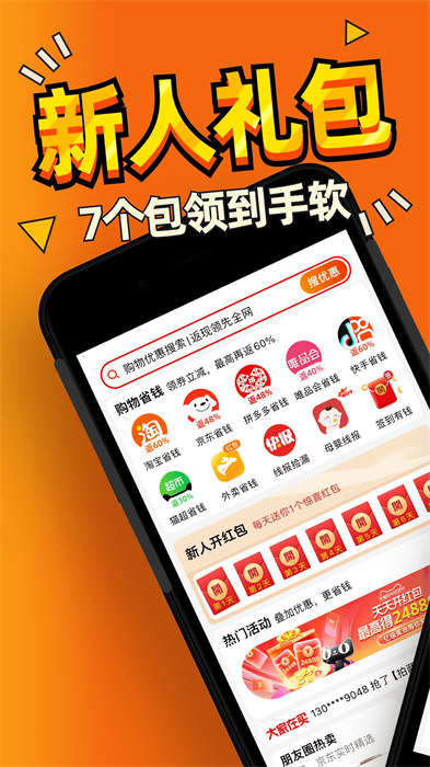 惠汪省钱app手机版下载 v5.6.6安卓版 1