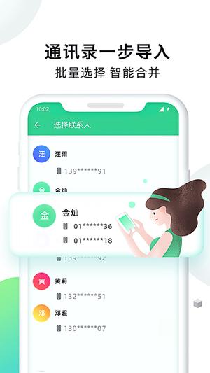 手机克隆大师app最新版下载 v1.7.6安卓版1