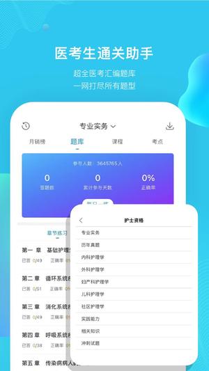 考试100app手机版下载 v6.6.7安卓版 0