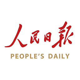 人民日报电子版app最新版