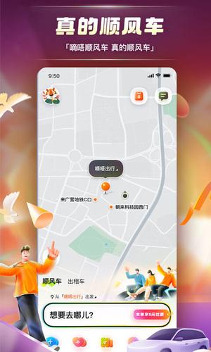 览城共享电动车app最新版下载 v1.0安卓版0