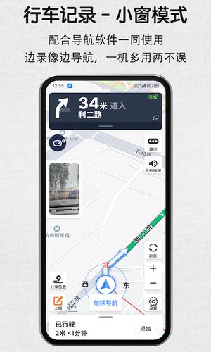安驾记录仪app手机版下载 v2.2.3安卓版 1