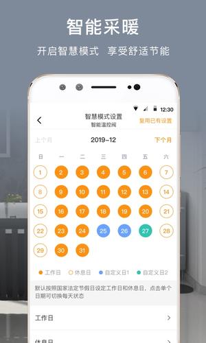 舒适智联app手机版下载 v2.0.1安卓版 0