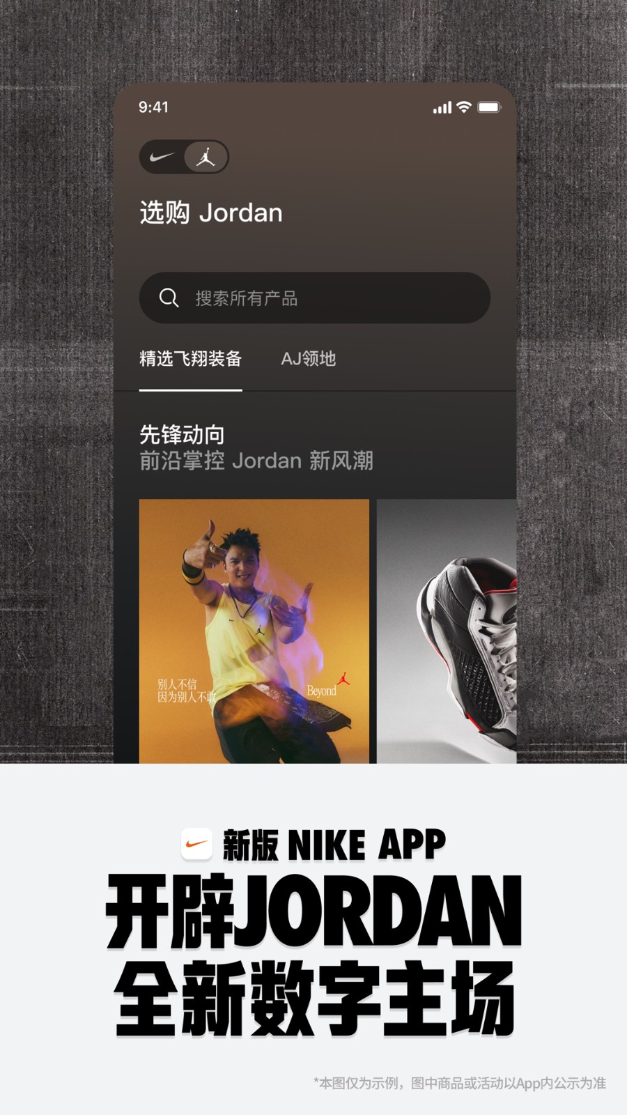 nikeapp手机版下载 v24.43.3安卓版2