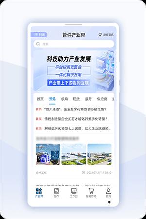 行商云app手机版下载 v1.0.0安卓版 0