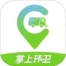 掌上环卫打卡app最新版