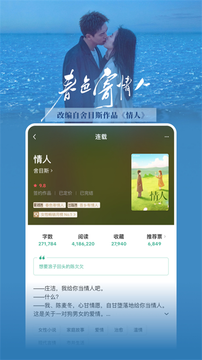 豆瓣阅读iphone版app手机版下载 v5.86.0ios版 6