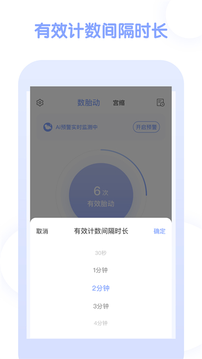 孕期管家app手机版下载 v4.0.8安卓版 1