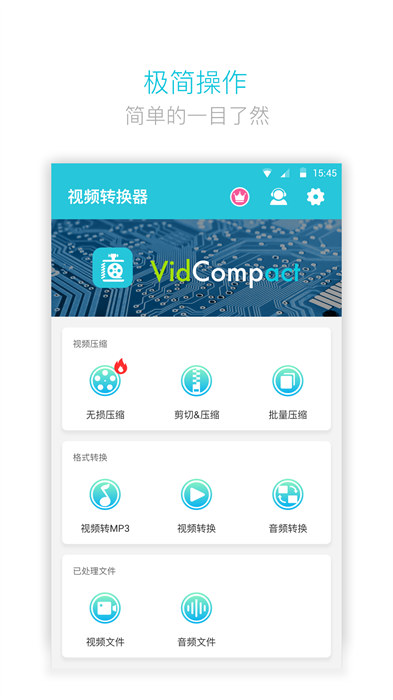 乐秀视频转换器app手机版下载 v4.1.0.0安卓版 1