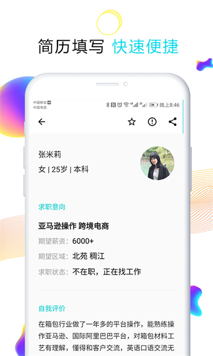 搜才义乌app最新版下载 v8.1.7安卓版 1