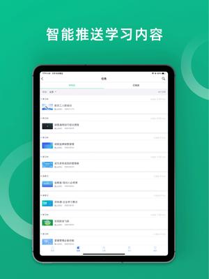 艺培宝app官方版下载 v2.9.1安卓版 2