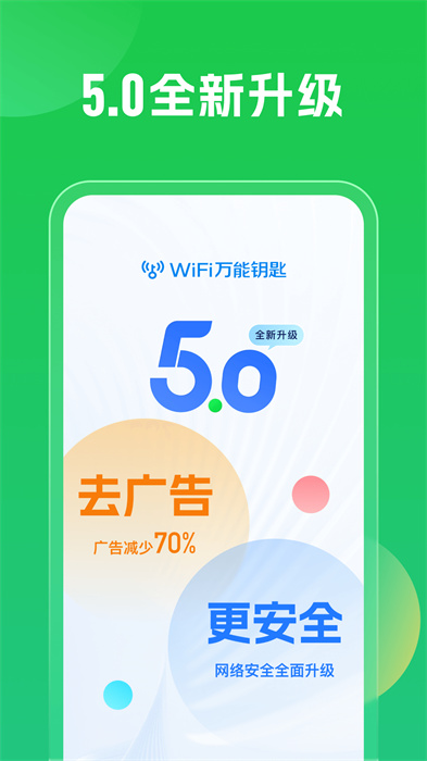 莱西信息港手机客户端app手机版下载 v5.5.11安卓版1