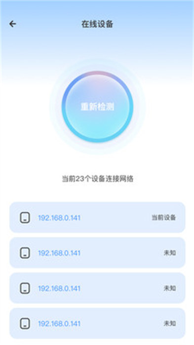 lets快连app手机版下载 v1.1安卓版 1