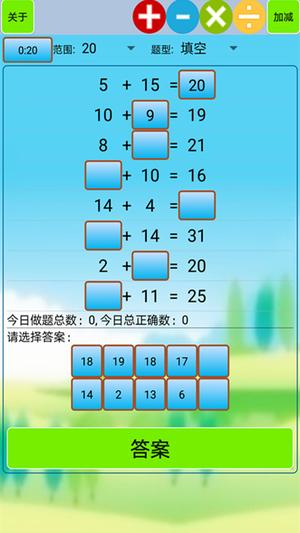 口算小工具app最新版下载 v1.61安卓版 2