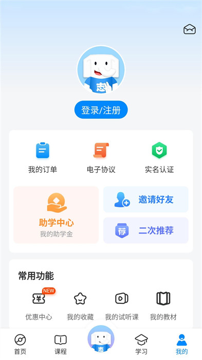 好老师升学帮专升本app最新版下载 v1.6.7安卓版 0