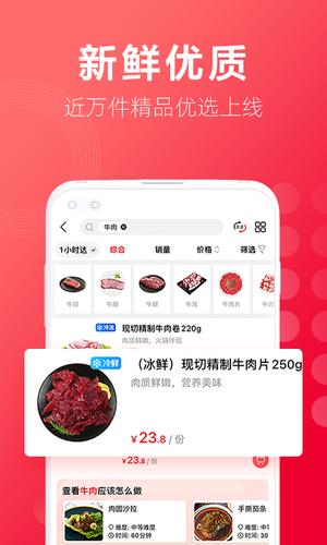 大润发优鲜app官方版下载 v1.9.9安卓版 2