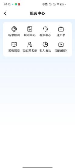 大雁出行app手机版下载 v1.14.00.00安卓版 2