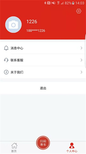 延安公交电子公交卡app最新版下载 v1.2.2安卓版1