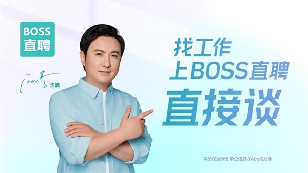 boss直聘苹果app手机版下载 v12.170ios版 0