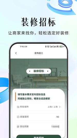 装修行家app官方版下载 v1.0.1安卓版0