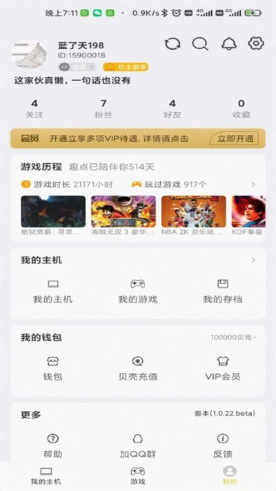 趣点云app手机版下载 v2.3.8安卓版 0