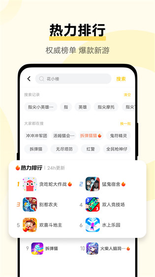 秒玩app官方版下载 v2.3.0.0安卓版 0