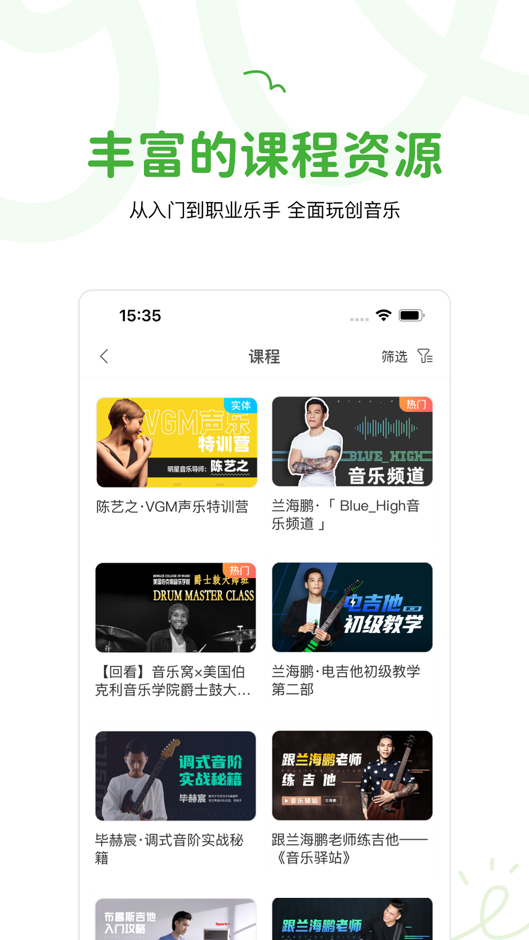 音乐窝app最新版下载 v4.1.2安卓版 0