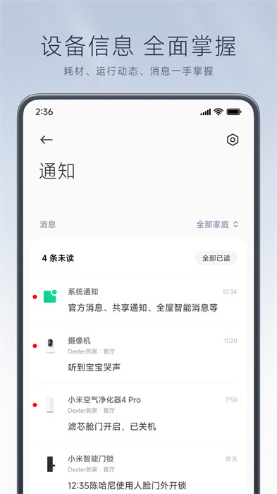 米家商城app最新版下载 v9.9.621安卓版 1