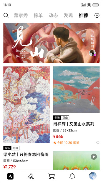 artandapp最新版下载 v6.9.2安卓版 1