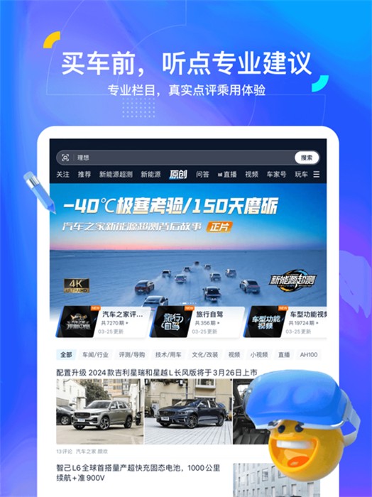 汽车之家ipad版下载 v11.66.5ios版1