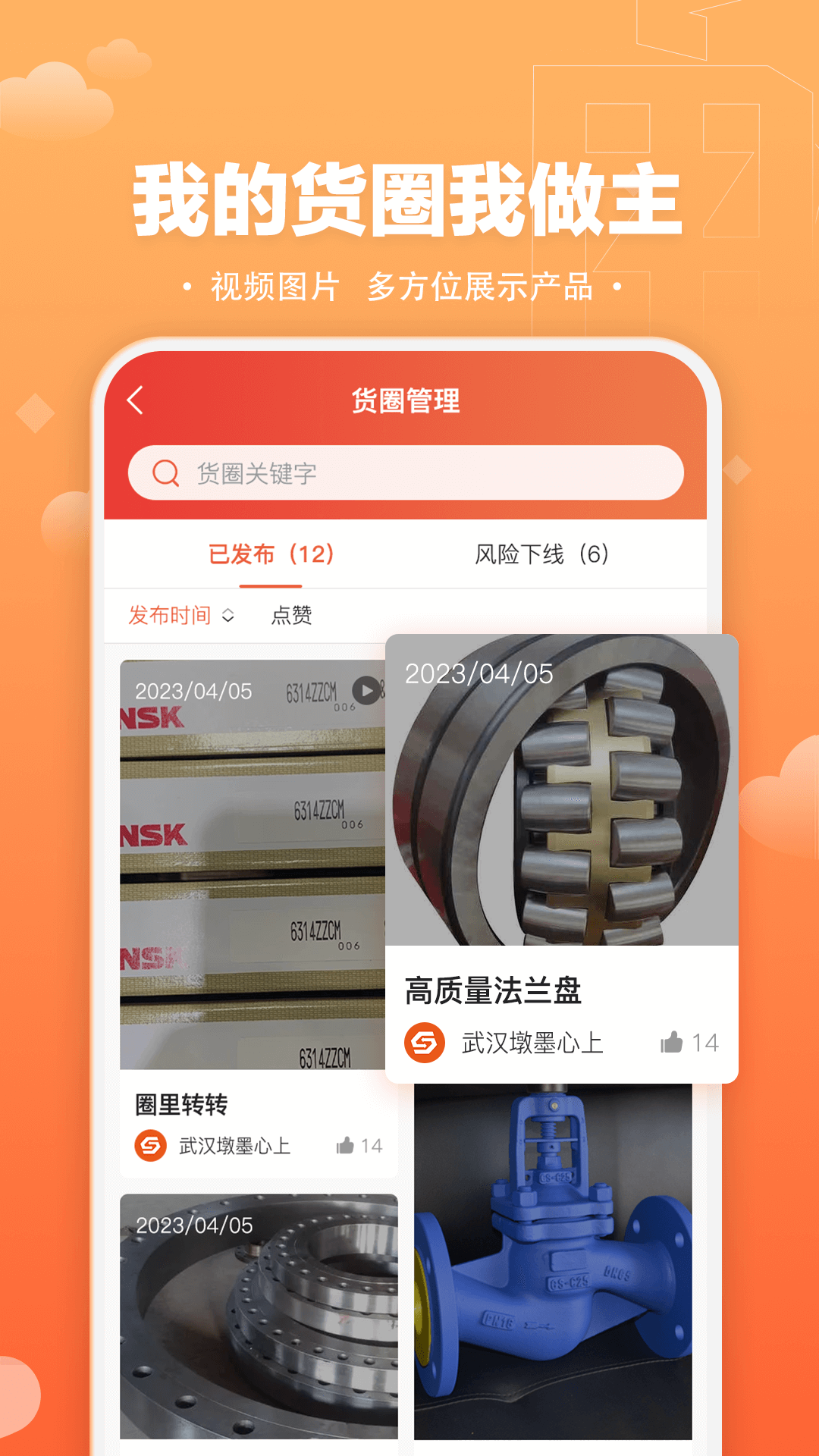 速易甬商家端app手机版下载 v2.3.4安卓版 2