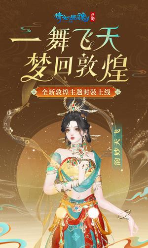 倩女幽魂app最新版下载 v1.13.9安卓版1