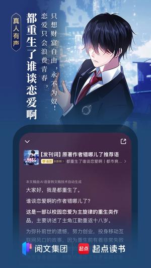 起点读书app官方版下载 v7.9.368安卓版1