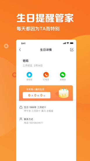 指尖时光日历app手机版下载 v7.1.7安卓版 1