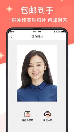 入学证件照软件app手机版下载 v3.10901.0安卓版 0