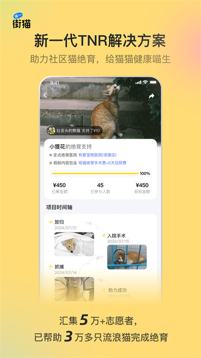 哈啰街猫app最新版下载 v1.33.0安卓版 1