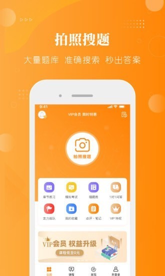 金题护考app最新版下载 v1.9.1安卓版 1