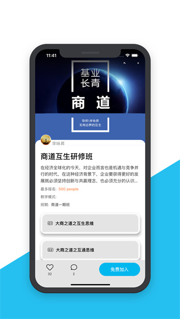 智慧之道手机客户端app最新版下载 v2.0.9安卓版 1