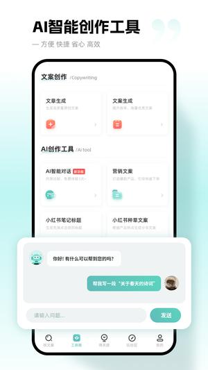 文案狗app官方版下载 v4.1.0安卓版 1