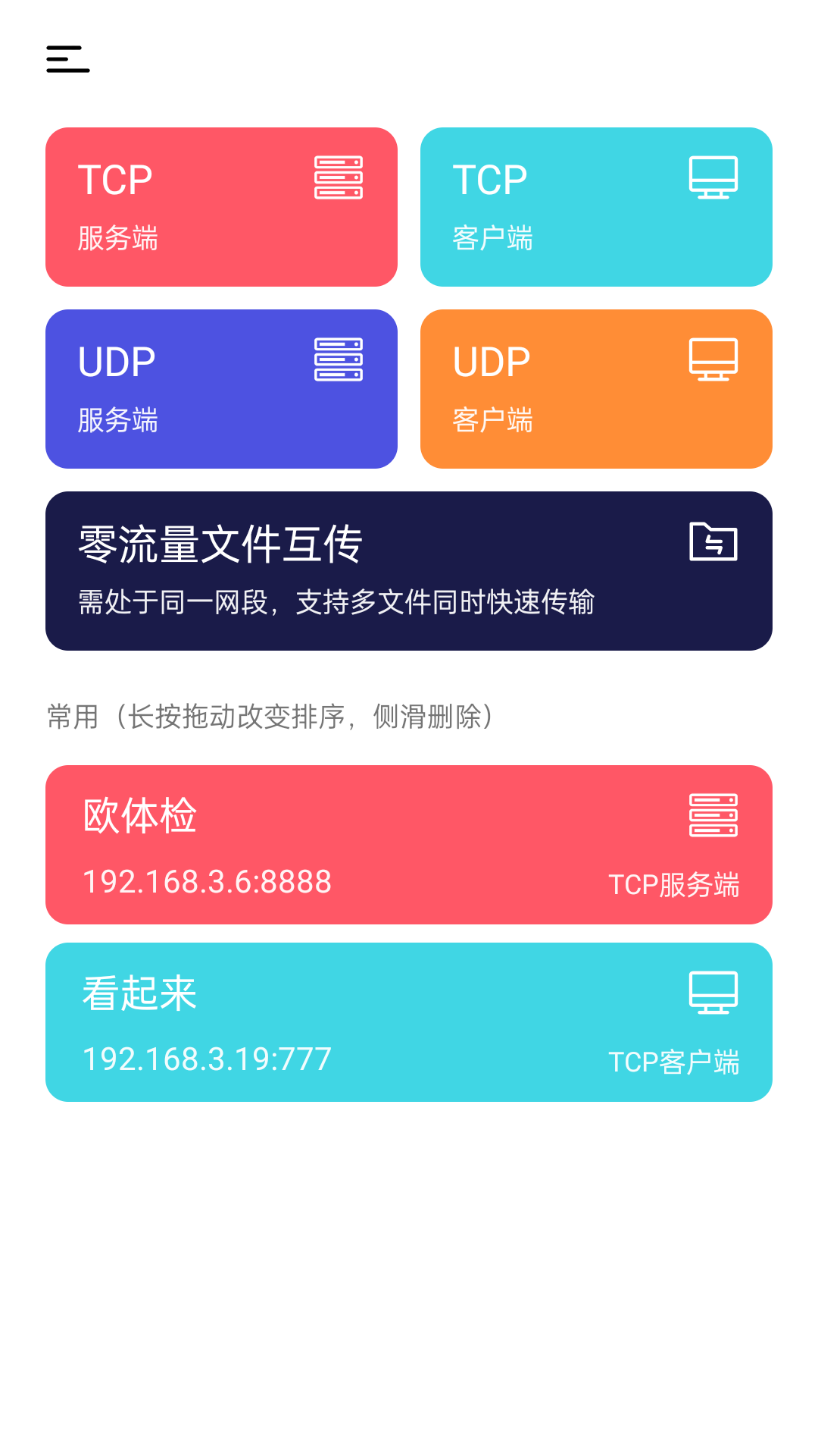 络调试精灵app手机版下载 v2.3.9安卓版1