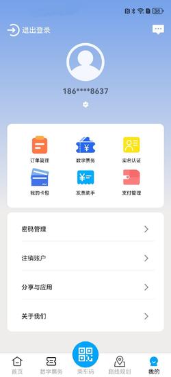 无锡智慧公交app官方版下载 v2.0.6安卓版 0